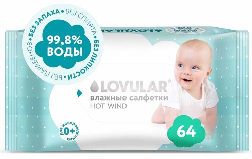 Lovular Влажные салфетки Hot Wind, 64 штуки