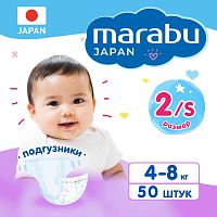 Marabu Подгузники детские, размер S (4-8 кг), 50 штук