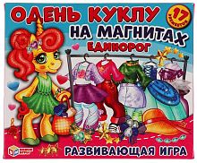 Умные игры Игра на магнитах «Единорог. Одень куклу»					