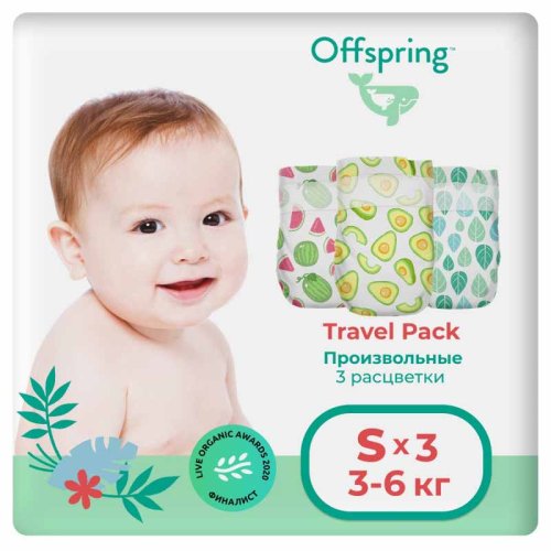 Offspring Подгузники Travel pack, S 3-6 кг, 3 расцветки