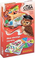 Bondibon Игра-викторина Умная Сова "Мне некогда скучать"					