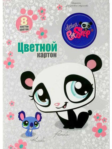 Картон цветной Littlest Pet Shop, 8 листов