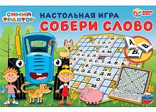 Умные игры Настольная игра «Собери слово. Синий Трактор»					