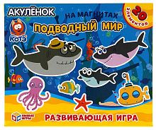 Умные игры Развивающая игра на магнитах «Котэ ТВ. Акулёнок. Подводный мир»					