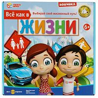 Умные игры Настольная игра «Всё как в жизни»