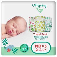 Offspring подгузники Travel pack, NB 2-4 кг, 3 расцветки